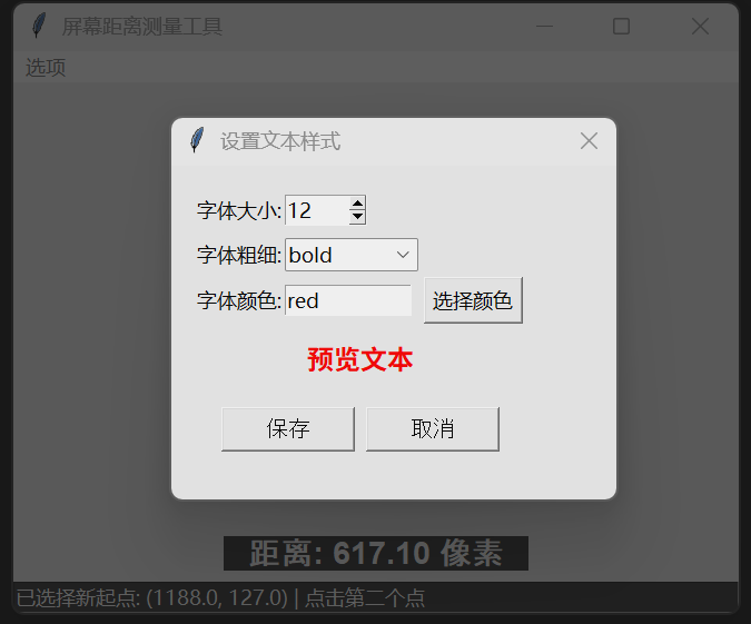 文本样式个性化